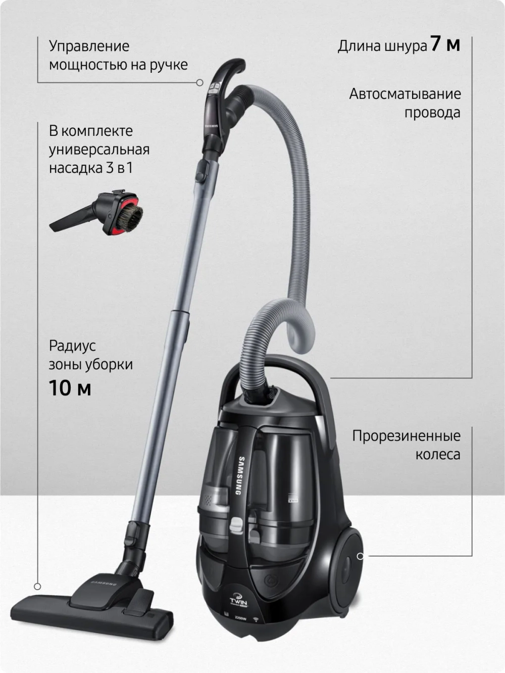 Пылесос с контейнером Samsung VCC8876H35/XEV