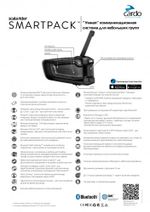 Scala rider Smartpack Duo / Черный