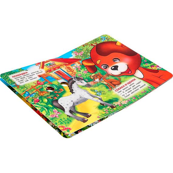 Домашние животные