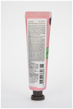 Frudia Крем для рук с дикой малиной - My orchard raspberry wine hand cream, 30г