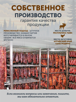 Мясо индейки на лосе ТАЁЖНЫЙ ЦЕХ вяленое мясо 100 г
