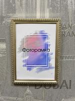 багетная мастерская рамка