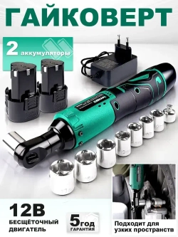 гайковерт ударный,бесщеточный, аккумуляторный,18 в, 2 батарея,3/8 дюйма