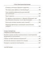 Очерки антропологической психиатрии