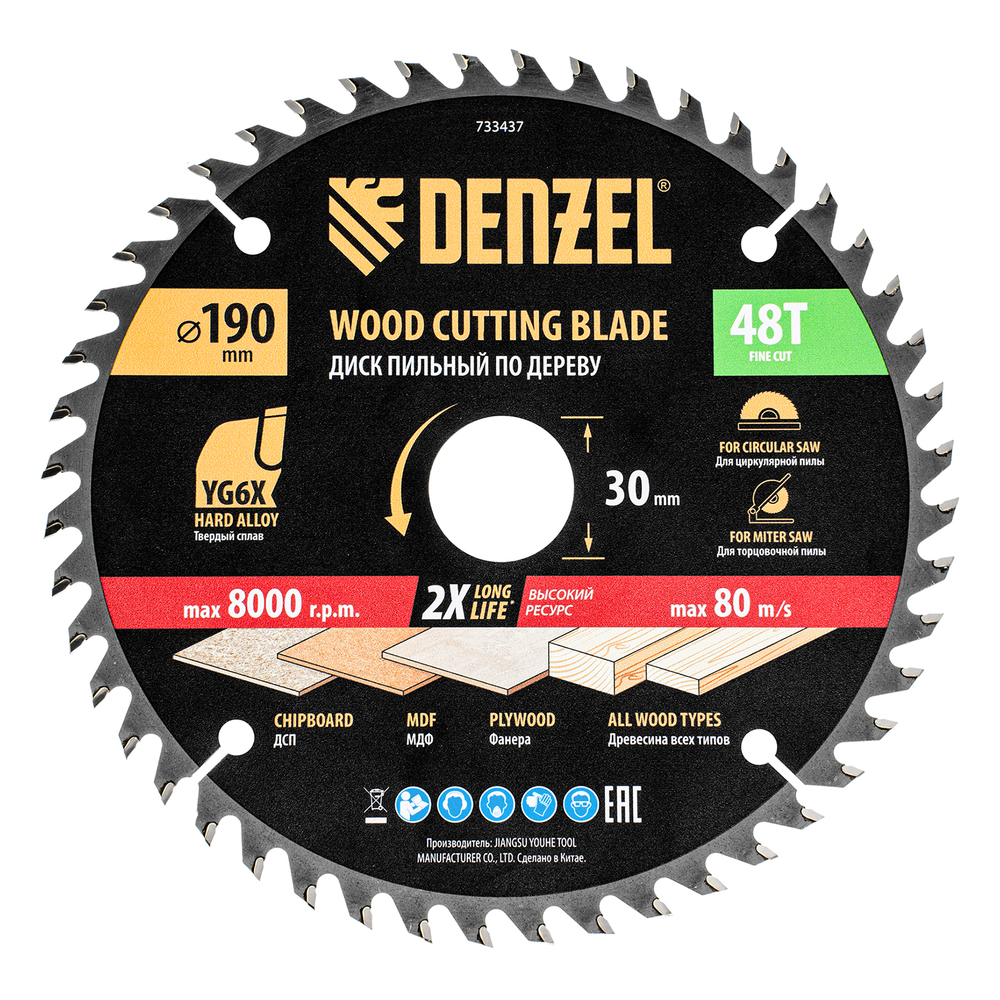 Пильный диск по дереву ф190 х 30 мм, 48 зубьев, тонкий Denzel