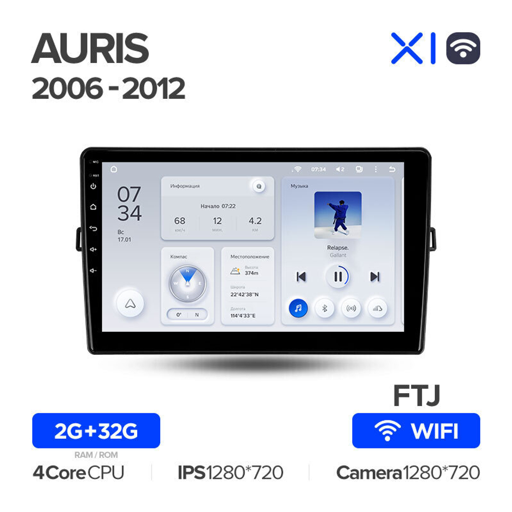 Teyes X1 10" для Toyota Auris 2006-2012