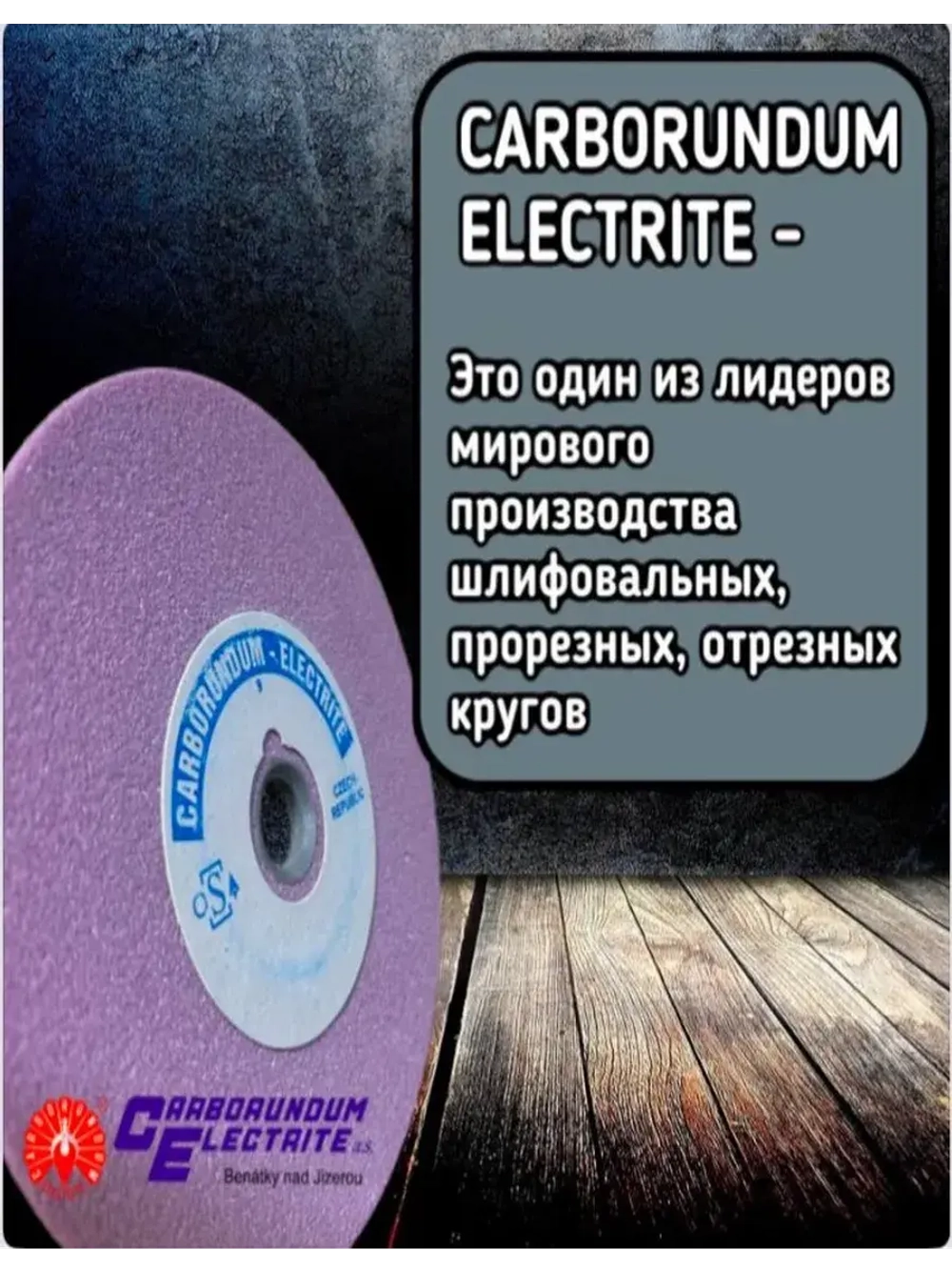 Круг шлифовальный абразивный 125х6/2х12.7