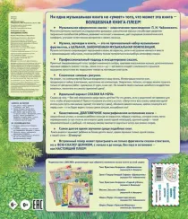 Лебединое озеро