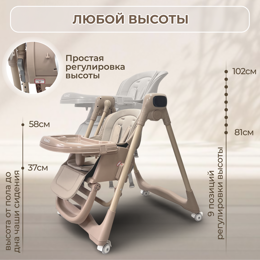 Стульчик-электрокачель BubaGO Aurora 4в1