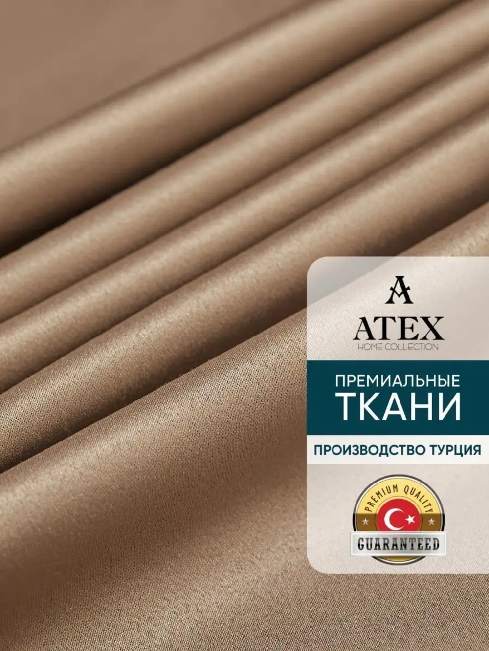 Блекаут ткань для штор и рукоделия