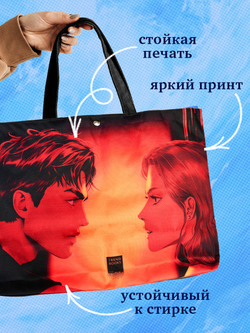 Шопер Анна Джейн "Запрети любить" с артом Карины Яшагиной