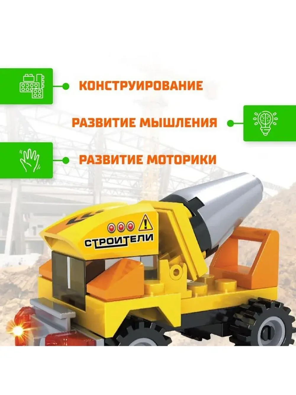 Конструктор «Экскаватор», 33 детали