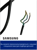 Кабель духового шкафа DG96-00084A Samsung