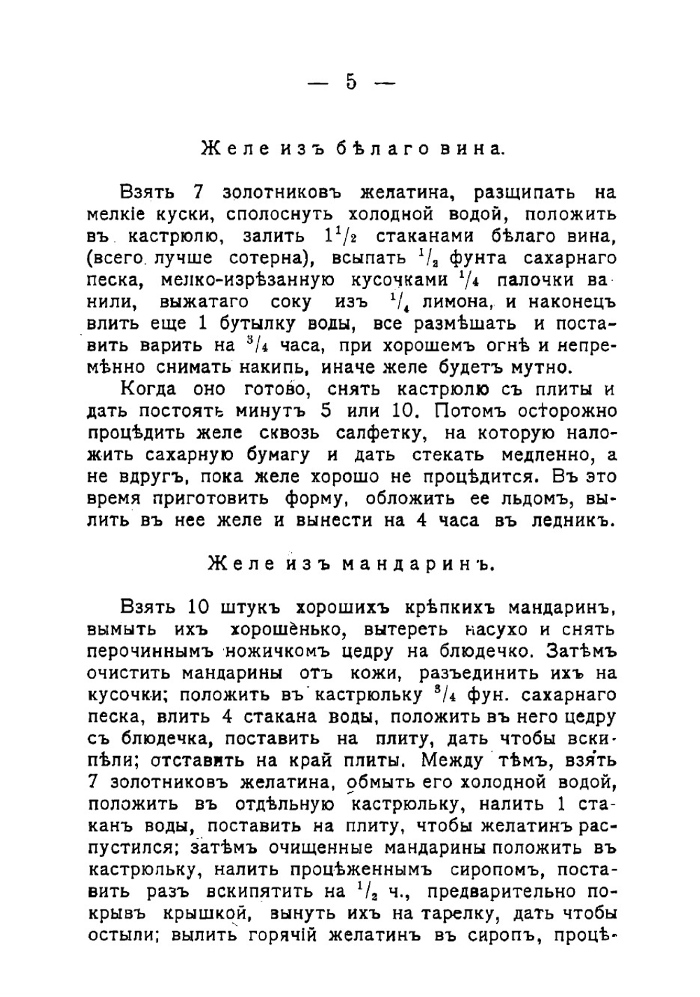 Кондитер-любитель. Кондитерские рецепты для приготовления различного рода желе, кремов, мороженого | Румянцев А.