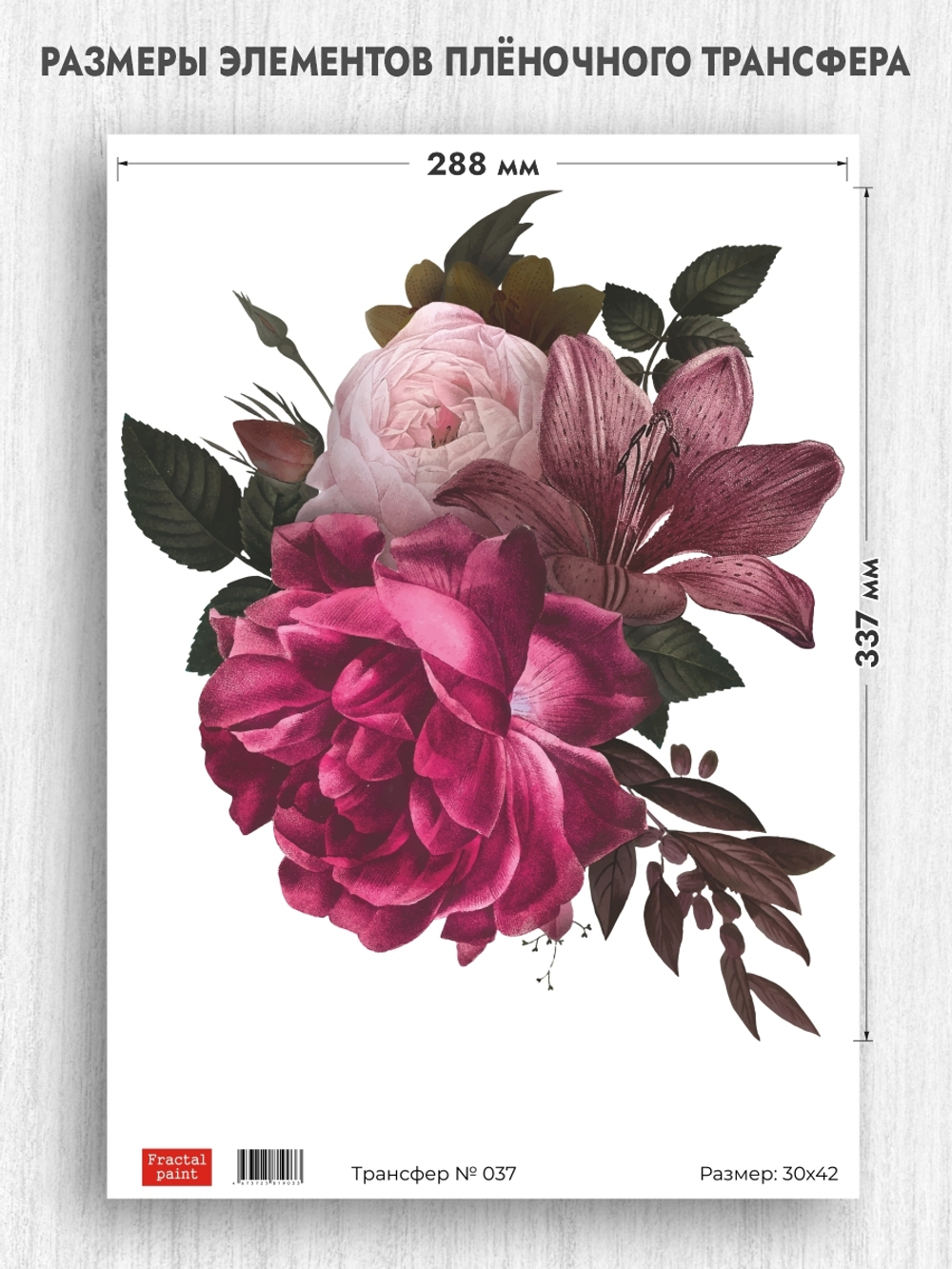 Трансфер для декупажа переводной рисунок для поверхностей 037