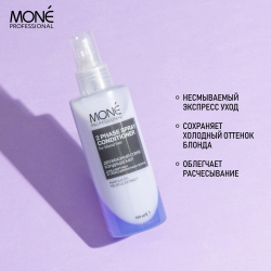 Двухфазный спрей-кондиционер для обесцвеченных волос Mone Professional 2-PHASE SPRAY CONDITIONER FOR BLOND HAIR, 150 мл