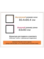 Рама для картин и фотографий 80x90