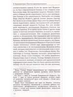 Таинство жертвоприношения