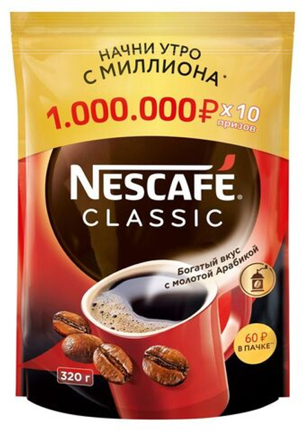 Кофе растворимый Nescafe Classic с добавлением молотой арабики, 320 г пакет (Нескафе)