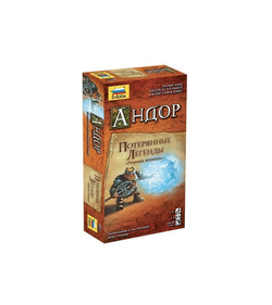 Настольная игра ZVEZDA " Андор. Потерянные легенды: Темные времена", семейная