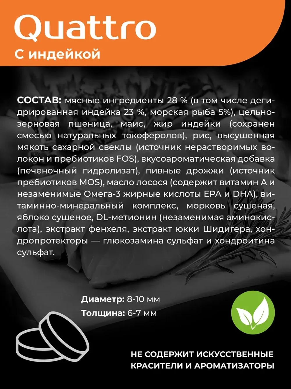 Сухой корм для собак породы Лабрадор-ретривер, индейка, 12кг