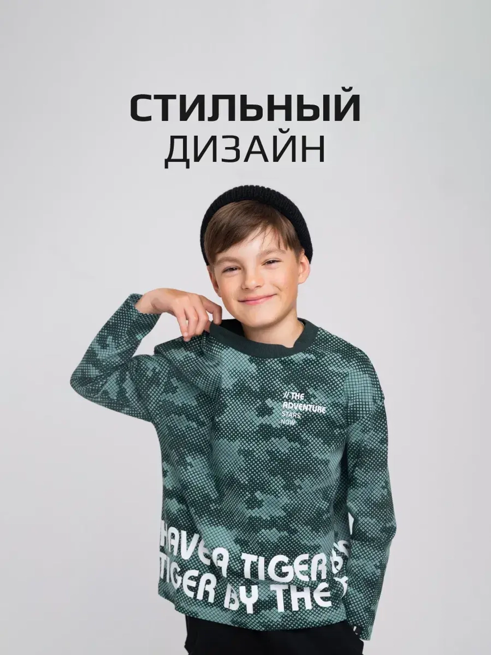 Лонгслив для мальчика, зеленый