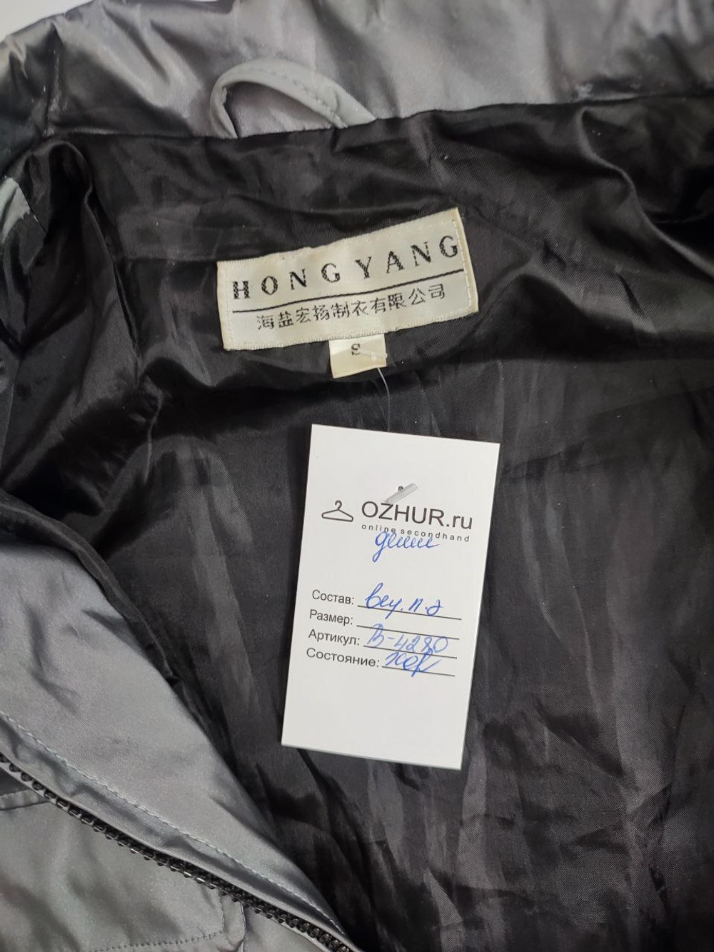 Куртка тонкая 44/46 размер