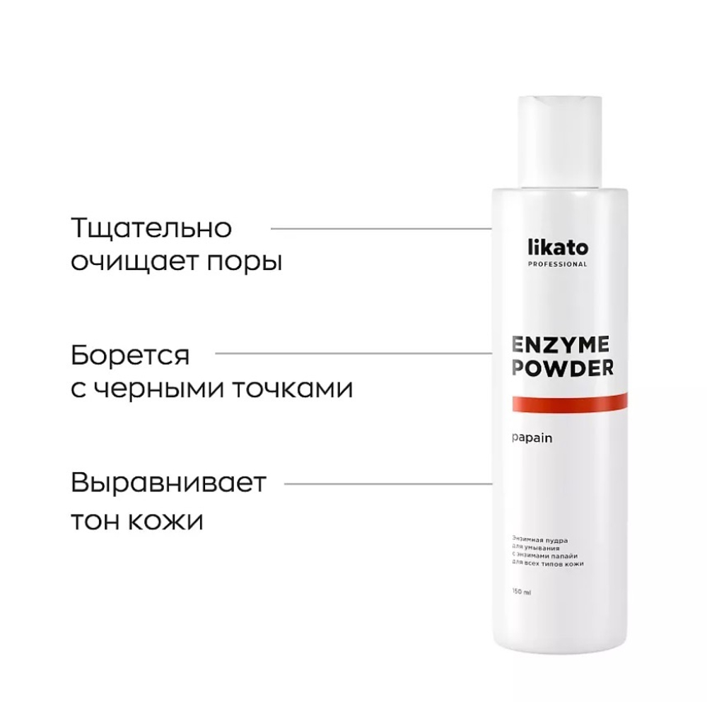 LIKATO PROFESSIONAL enzyme powder papain, 150gr
