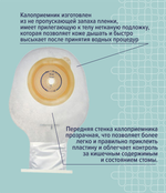 30 штук. Калоприемник педиатрический 174670 дренируемый 10-35 мм, Coloplast