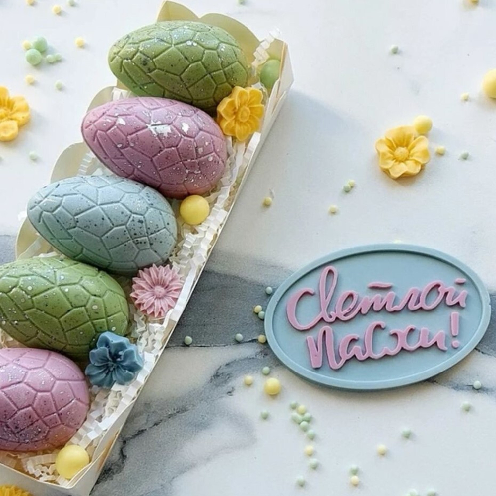 (Ликвидация) Форма поликарбонатная Шоколадное яйцо-2 (3,6*5,7*1,5 см)