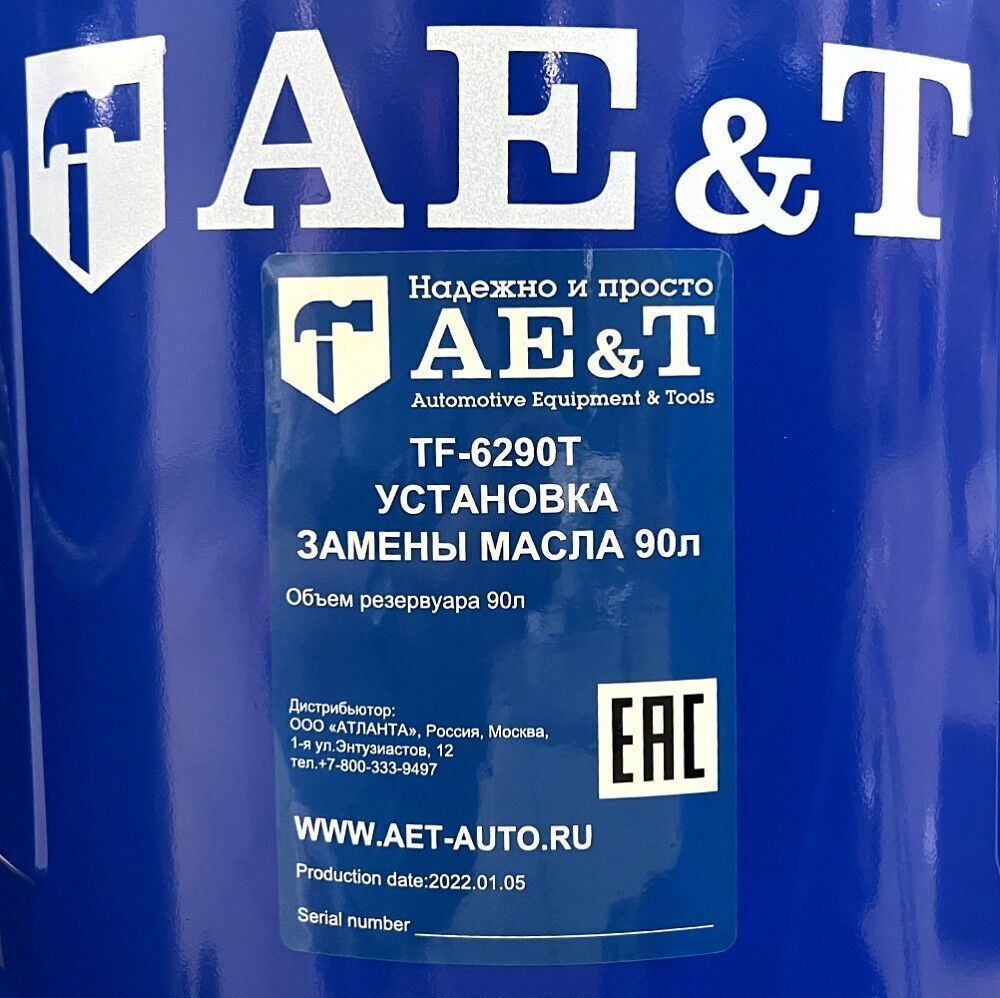 Установка замены масла TF-6272T AE&T