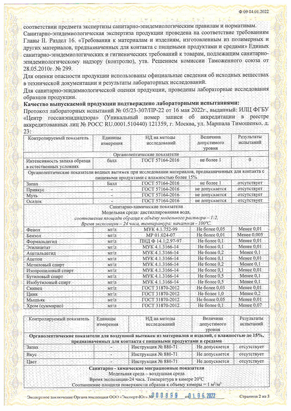 Челюстной эспандер FFF / FINT4FACE
