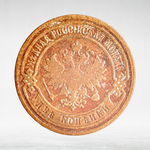 Russia, Imperial Coins, 2 Kopecks 1901 SPB, VG