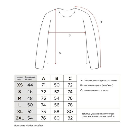Лонгслив ARTEFACT Hope Чёрный/белый
