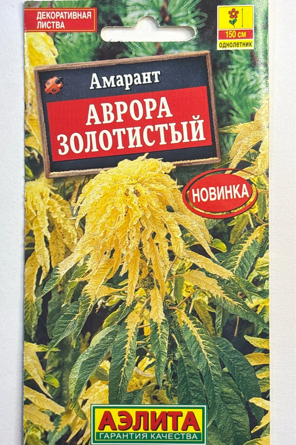 Амарант Аврора золотистый СМЦ-729