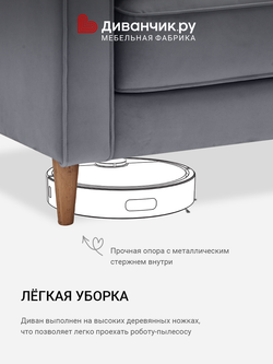 Прямой диван Коллинг