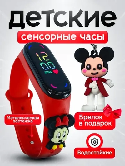 Часы наручные