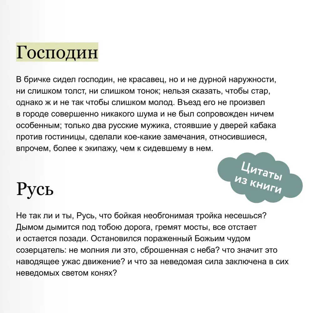Мертвые души. Вечные истории. Young Adult