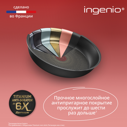 Набор посуды со съемной ручкой Tefal Ingenio Unlimited 3 предмета 24/28 см L7638942