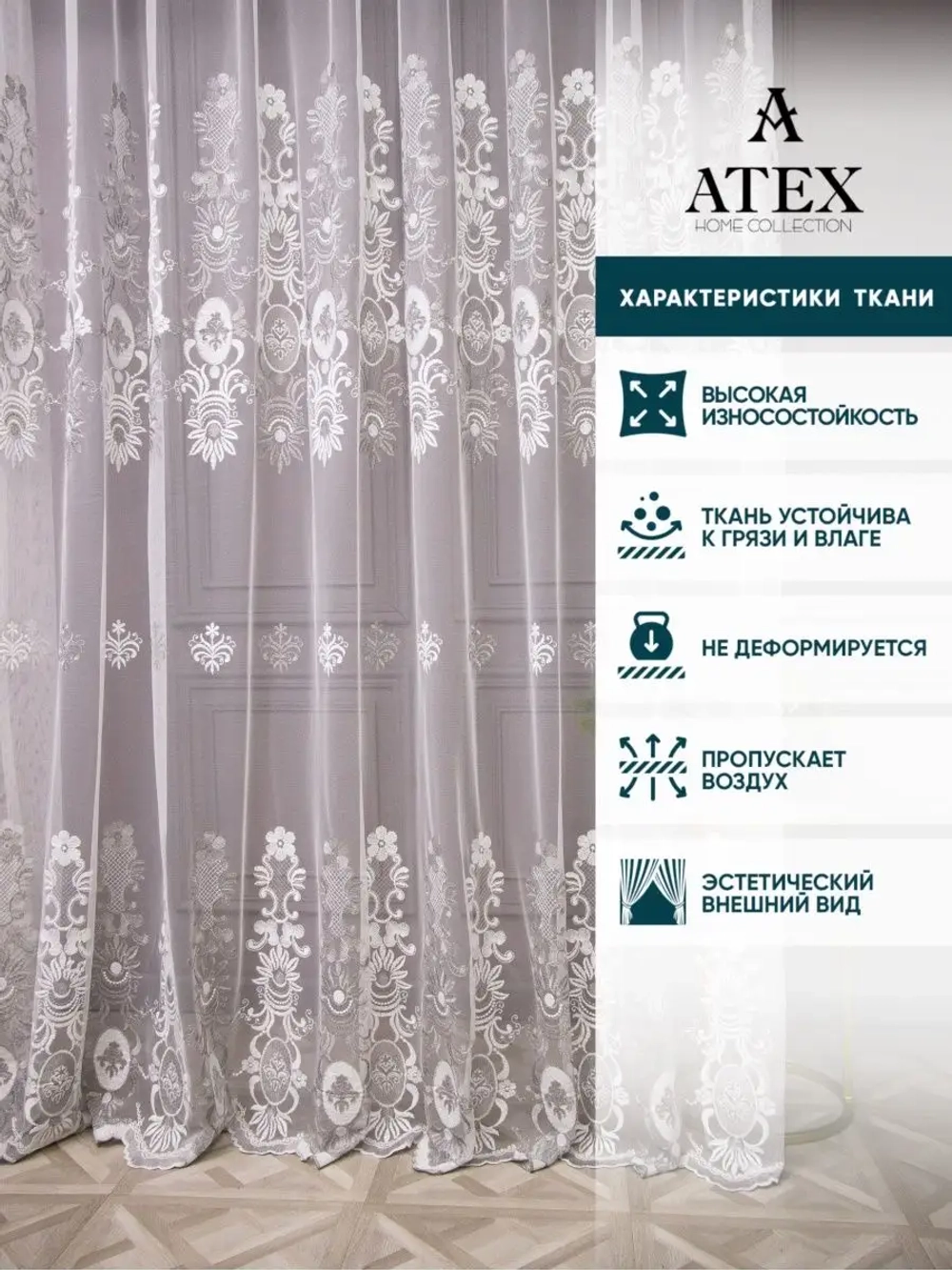 Отрез Тюль вышивка ткань для штор