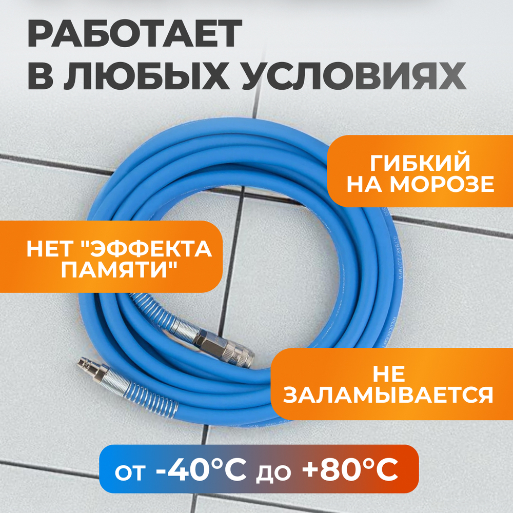 WDK-65910 AIRFLEX Шланг пневматический, 10 м