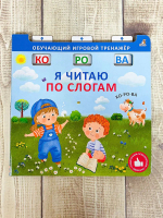 Книга - тренажер