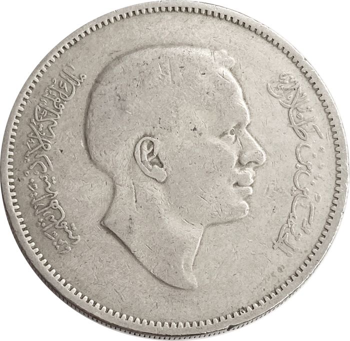 100 филсов 1977 Иордания VF-XF