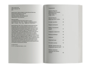 О положении вещей. Малая философия дизайна