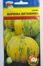 Тыква Маринка-Витаминка, 1г., Урожай Удачи СМТК-17