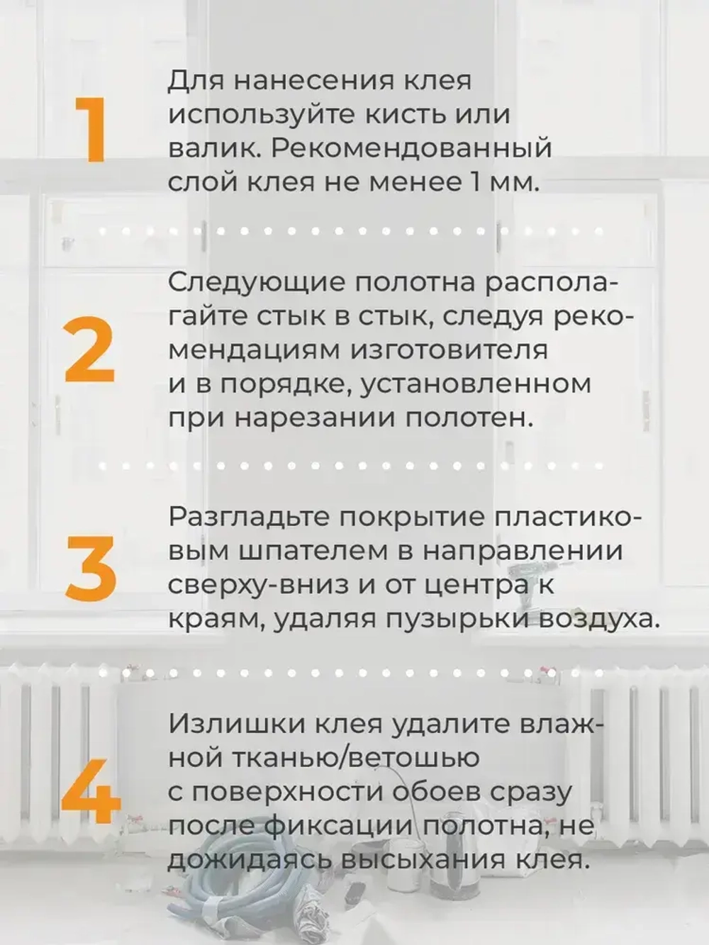 Обойный клей для всех типов обоев, универсальный 220 грамм