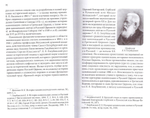 Слава и трагедия русской агиографии. Причисление к лику святых в РПЦ. История и современность. Архимандрит Дамаскин (Орловский)