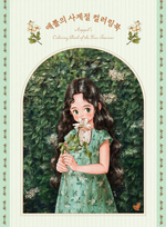 Forest Girl's 4. Colouring Book