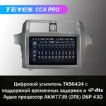 Teyes CC4 Pro 9" для Lexus GX 460 2009-2019