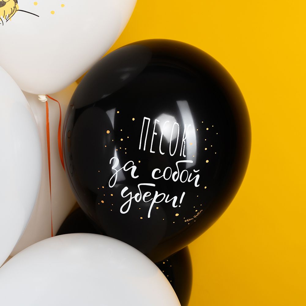 Шар (12''/30 см) С Днем ...летия!, Черный/Белый, пастель, 2 ст, 25 шт.